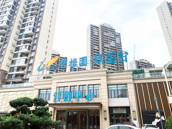 碧桂園玖璽臺(tái)